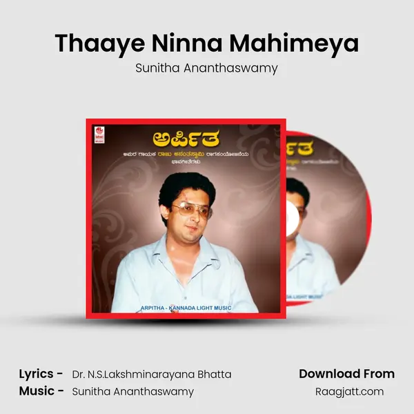 Thaaye Ninna Mahimeya mp3 song