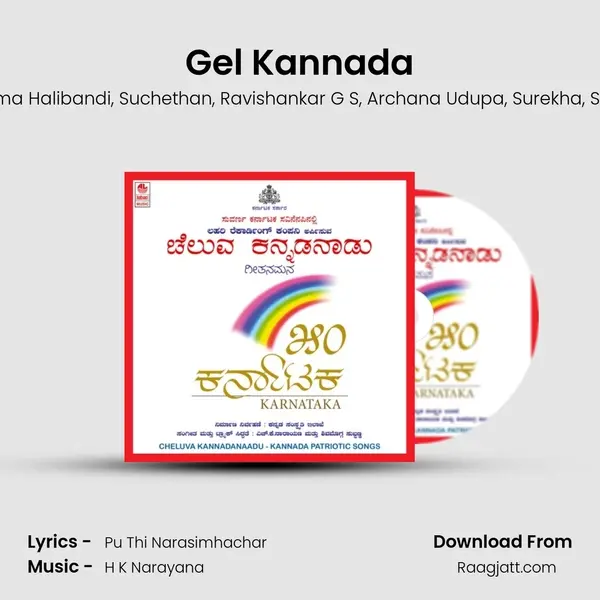 Gel Kannada - Panchma Halibandi album cover 