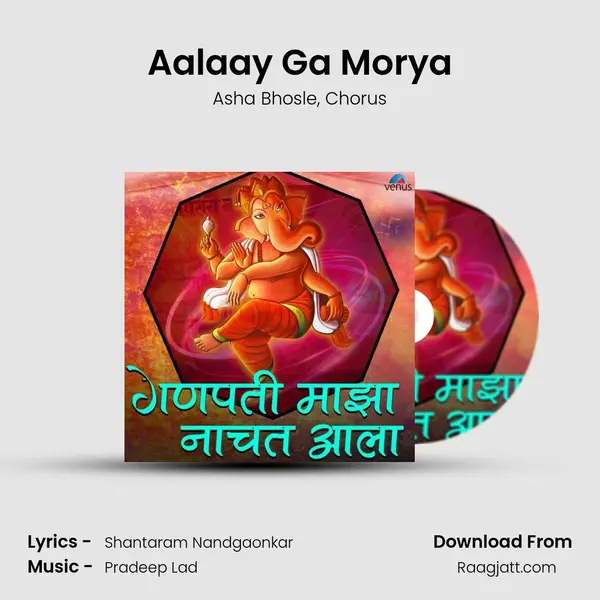 Aalaay Ga Morya mp3 song