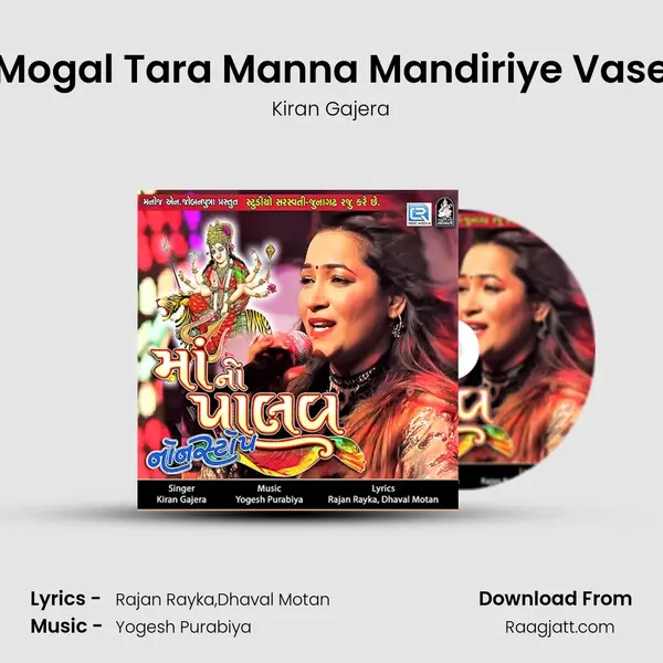 Mogal Tara Manna Mandiriye Vase - Kiran Gajera album cover 