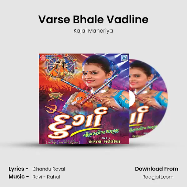 Varse Bhale Vadline mp3 song