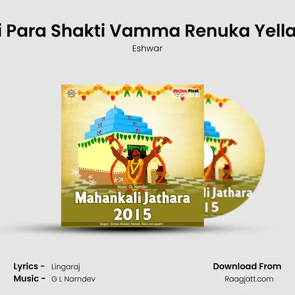 Aadhi Para Shakti Vamma Renuka Yellamma mp3 song