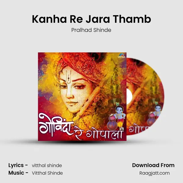 Kanha Re Jara Thamb mp3 song