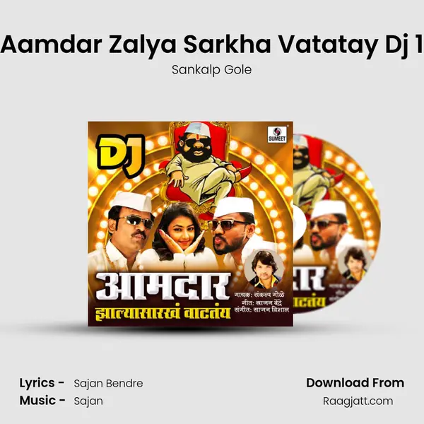 Aamdar Zalya Sarkha Vatatay Dj 1 mp3 song