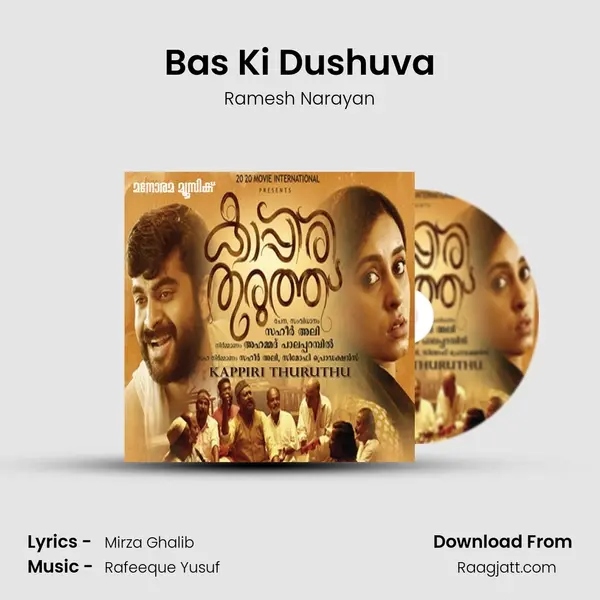 Bas Ki Dushuva mp3 song