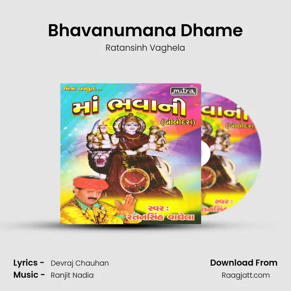 Bhavanumana Dhame - Ratansinh Vaghela album cover 