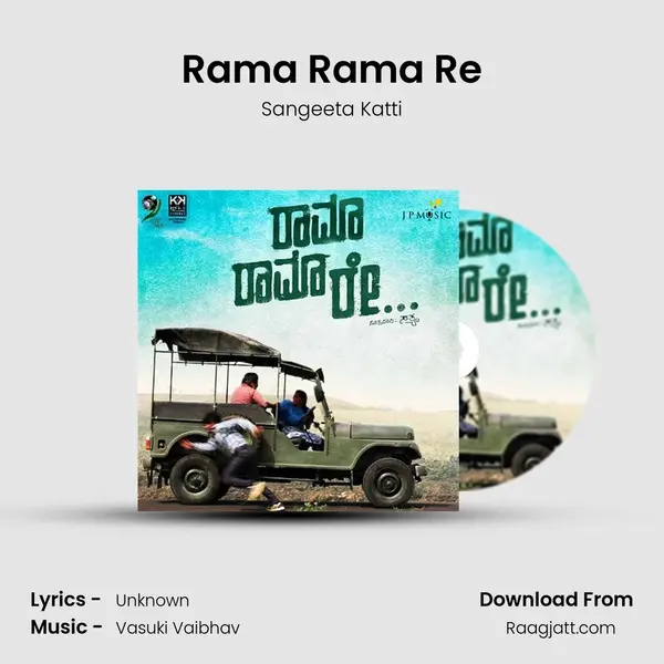 Rama Rama Re - Sangeeta Katti mp3 song