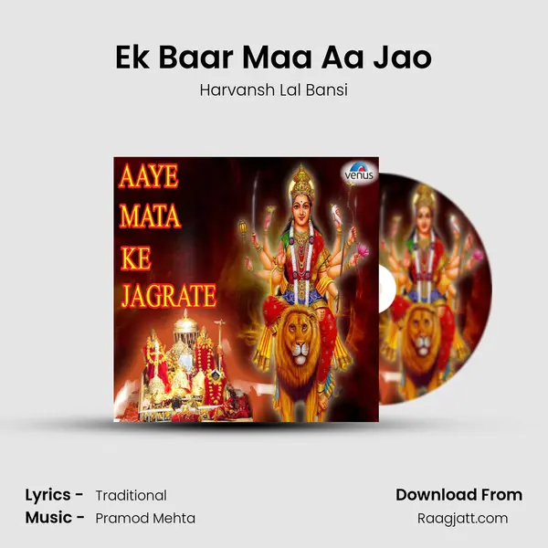 Ek Baar Maa Aa Jao mp3 song