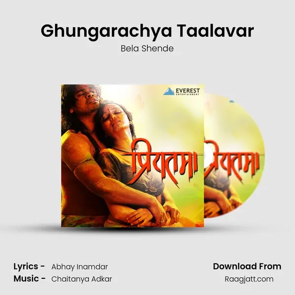 Ghungarachya Taalavar - Bela Shende album cover 