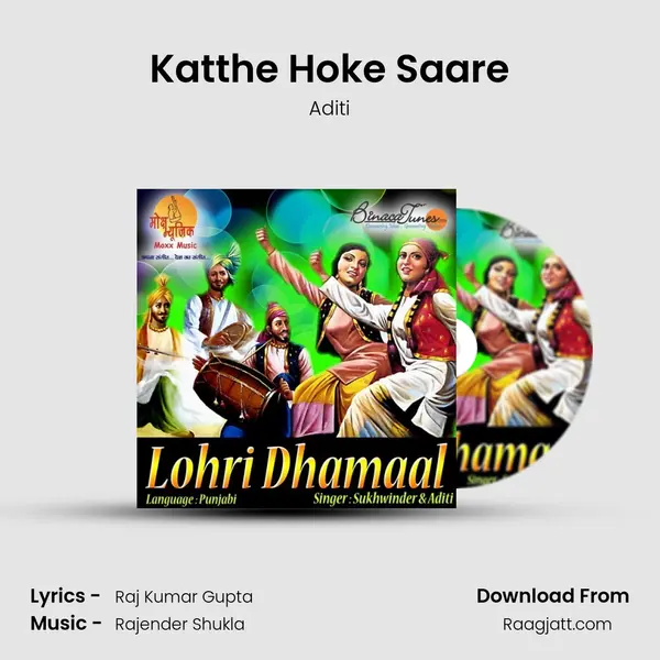 Katthe Hoke Saare mp3 song