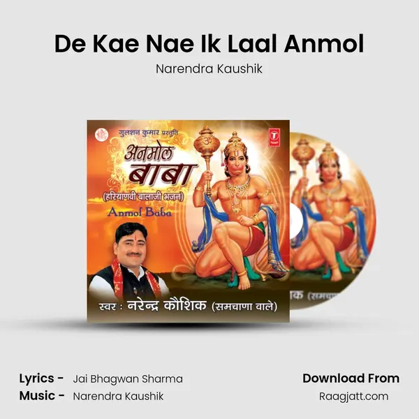 De Kae Nae Ik Laal Anmol mp3 song