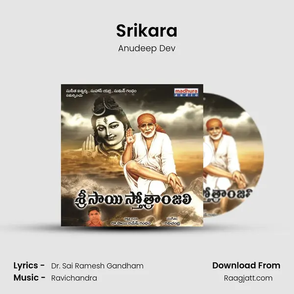 Srikara - Anudeep Dev album cover 