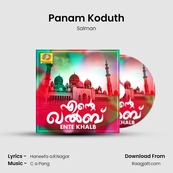 Panam Koduth mp3 song