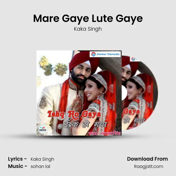 Mare Gaye Lute Gaye mp3 song