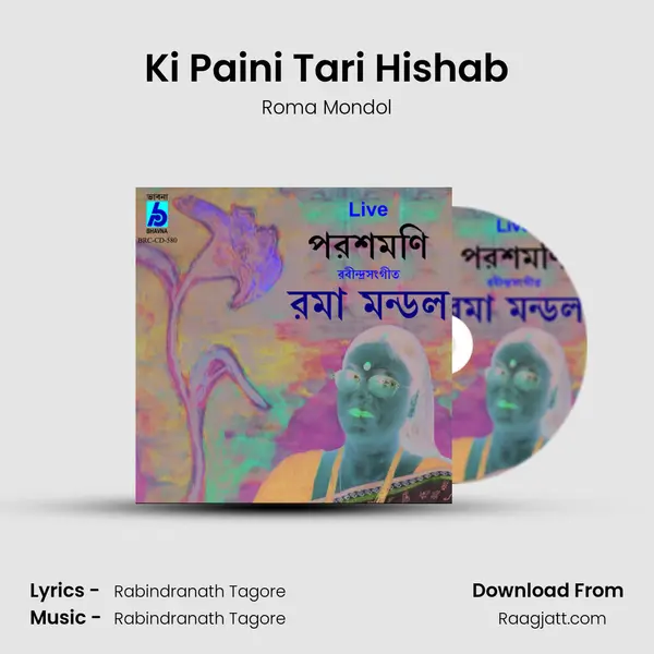 Ki Paini Tari Hishab - Roma Mondol album cover 