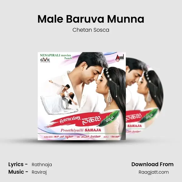 Male Baruva Munna mp3 song