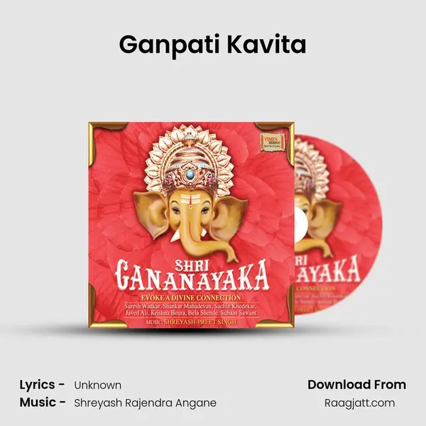 Ganpati Kavita mp3 song