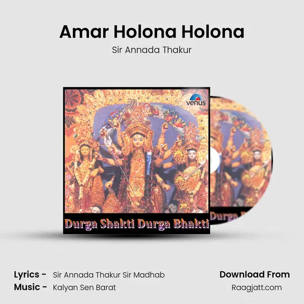 Amar Holona Holona mp3 song