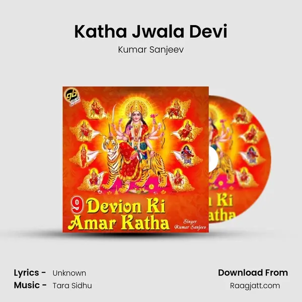 Katha Jwala Devi mp3 song