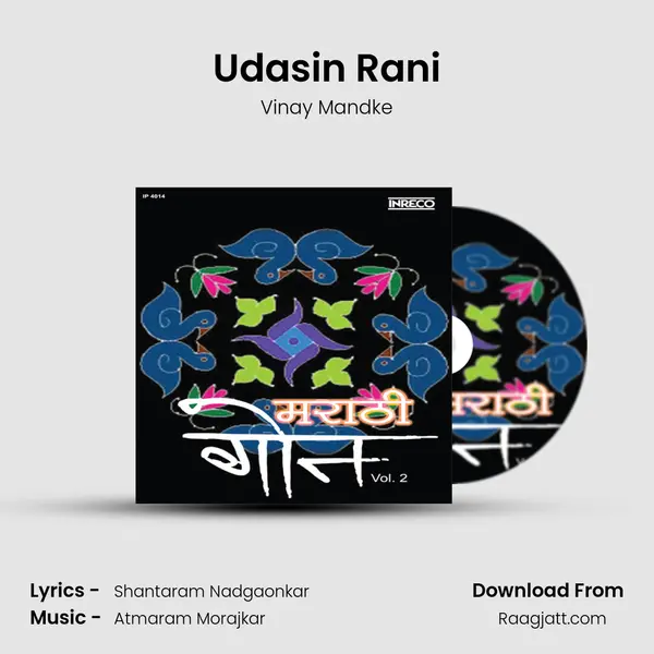 Udasin Rani mp3 song