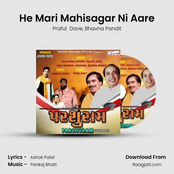 He Mari Mahisagar Ni Aare mp3 song