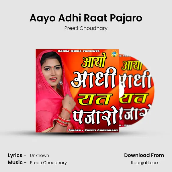 Aayo Adhi Raat Pajaro mp3 song