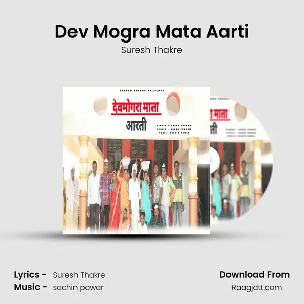 Dev Mogra Mata Aarti - Suresh Thakre album cover 