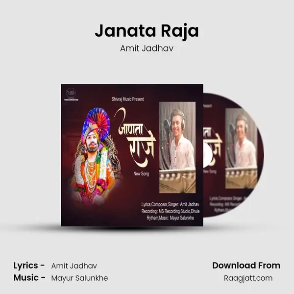 Janata Raja - Amit Jadhav album cover 