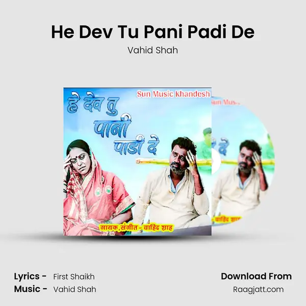 He Dev Tu Pani Padi De mp3 song