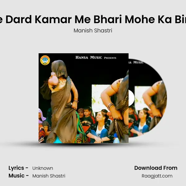 Mere Dard Kamar Me Bhari Mohe Ka Bimari mp3 song