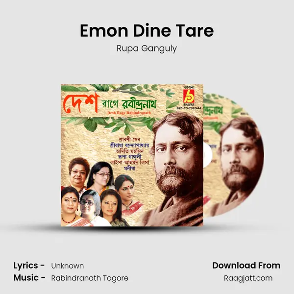 Emon Dine Tare mp3 song