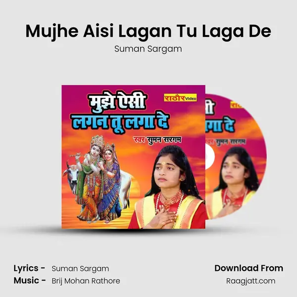 Mujhe Aisi Lagan Tu Laga De - Suman Sargam album cover 