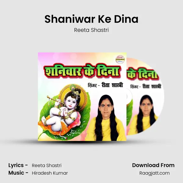 Shaniwar Ke Dina - Reeta Shastri album cover 