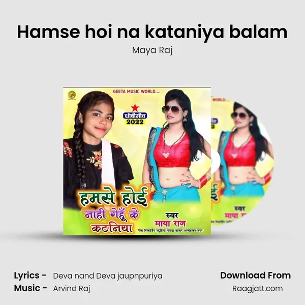 Hamse hoi na kataniya balam mp3 song