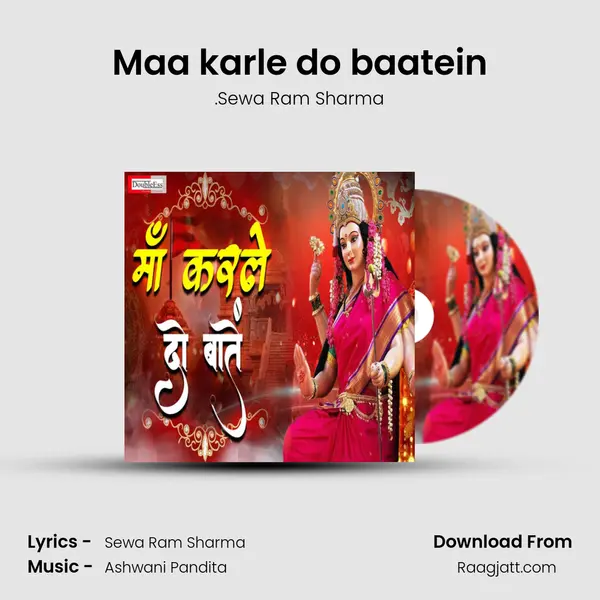 Maa karle do baatein mp3 song