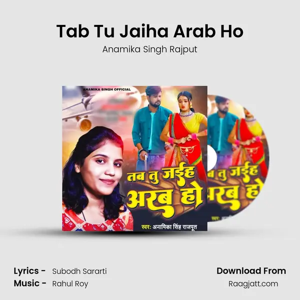 Tab Tu Jaiha Arab Ho mp3 song