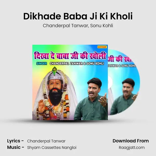 Dikhade Baba Ji Ki Kholi - Chanderpal Tanwar album cover 