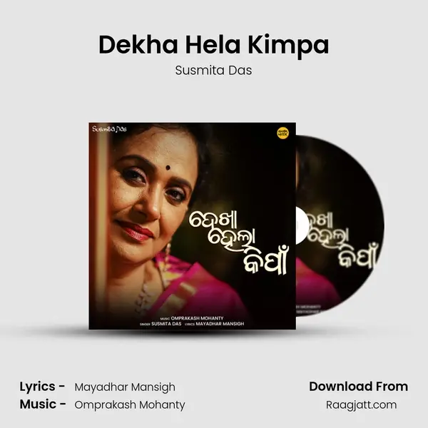 Dekha Hela Kimpa mp3 song