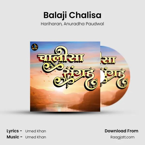 Balaji Chalisa - Hariharan album cover 