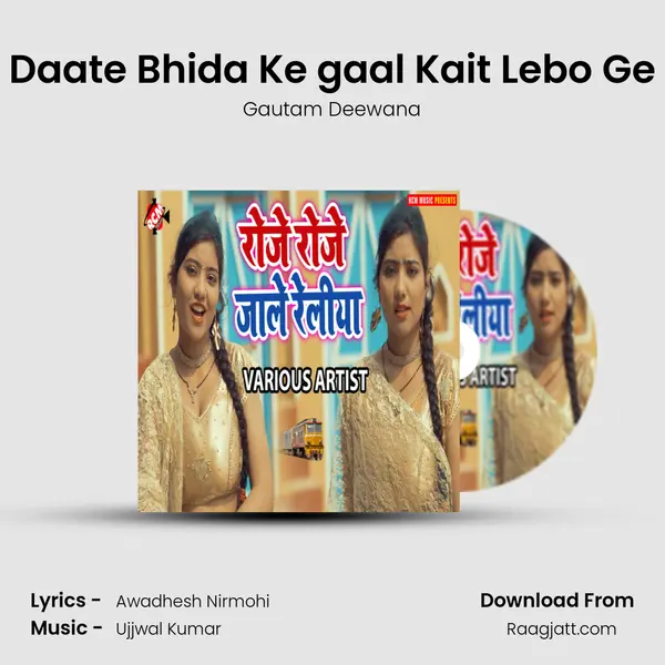 Daate Bhida Ke gaal Kait Lebo Ge - Gautam Deewana album cover 