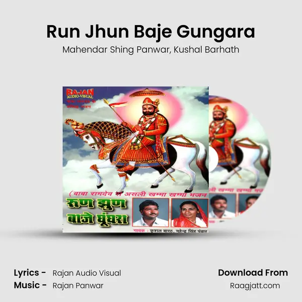 Run Jhun Baje Gungara mp3 song