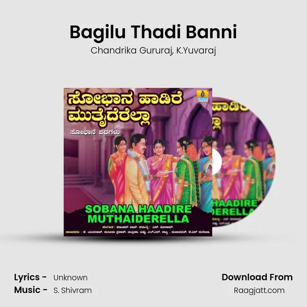 Bagilu Thadi Banni - Chandrika Gururaj album cover 