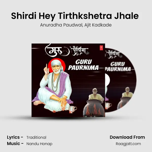 Shirdi Hey Tirthkshetra Jhale (From 