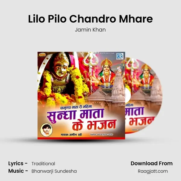 Lilo Pilo Chandro Mhare mp3 song