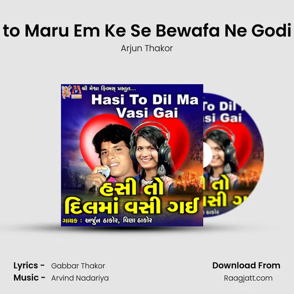 Maan to Maru Em Ke Se Bewafa Ne Godi Marje mp3 song