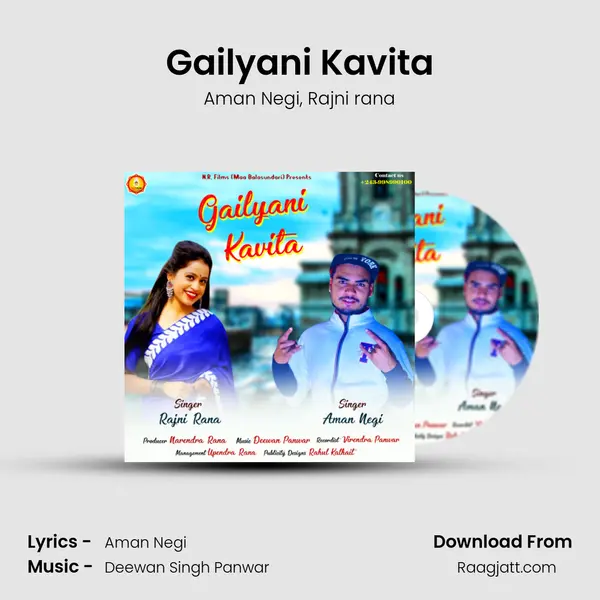 Gailyani Kavita mp3 song