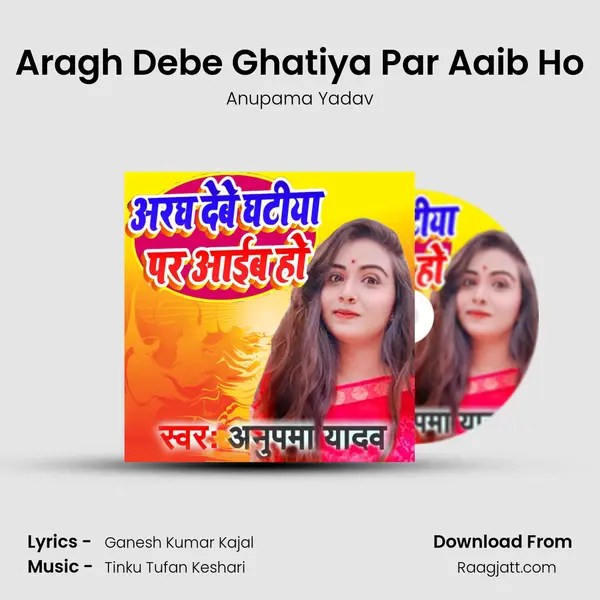 Aragh Debe Ghatiya Par Aaib Ho mp3 song