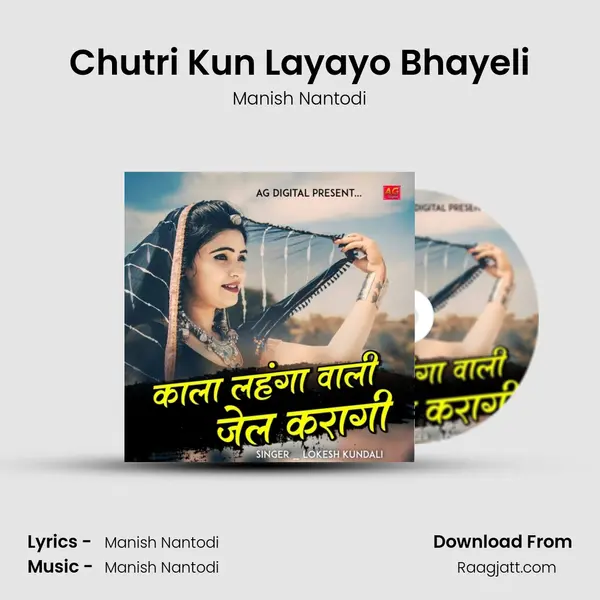 Chutri Kun Layayo Bhayeli mp3 song