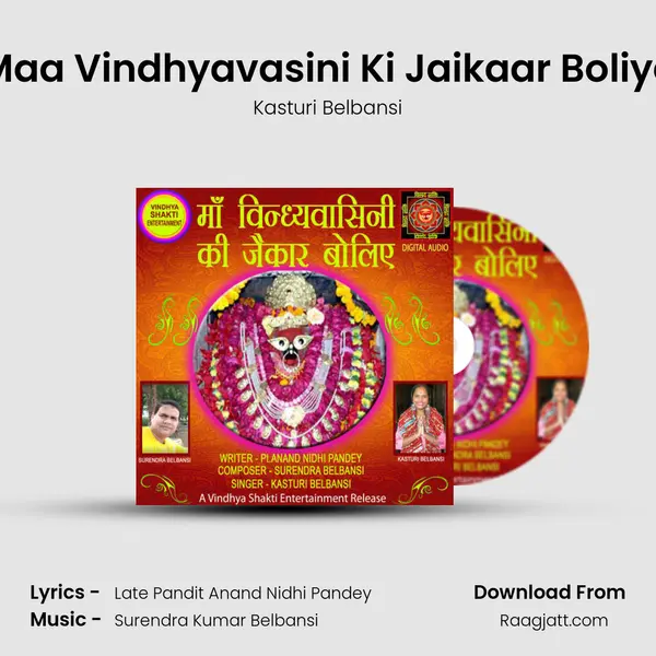 Maa Vindhyavasini Ki Jaikaar Boliye - Kasturi Belbansi album cover 