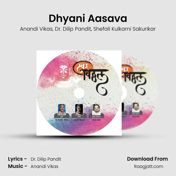 Dhyani Aasava - Anandi Vikas album cover 